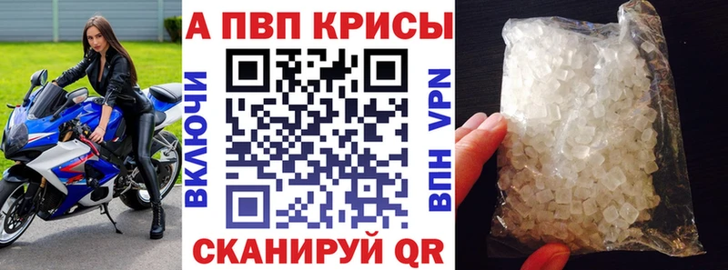 A PVP мука  хочу   Зеленоградск 
