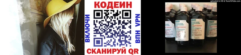 блэк спрут как зайти  Зеленоградск  Кодеиновый сироп Lean Purple Drank 