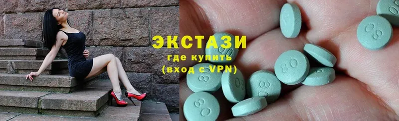 Экстази 300 mg  купить   Зеленоградск 