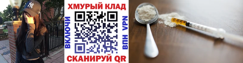 Героин афганец купить Зеленоградск