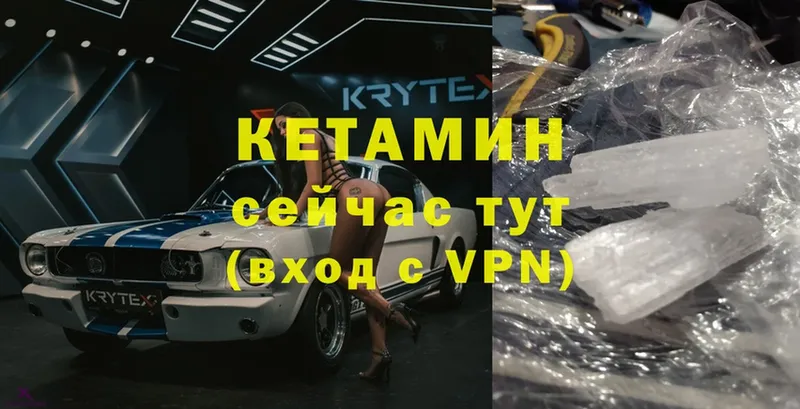 Кетамин VHQ  OMG как войти  Зеленоградск 