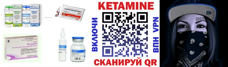 КЕТАМИН VHQ  как найти   Зеленоградск 