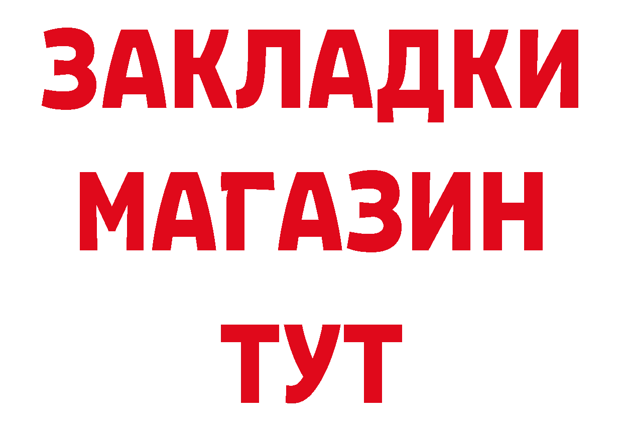 МАРИХУАНА AK-47 рабочий сайт сайты даркнета гидра Зеленоградск