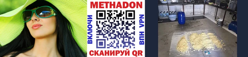 Метадон мёд  нарко площадка наркотические препараты  Зеленоградск 