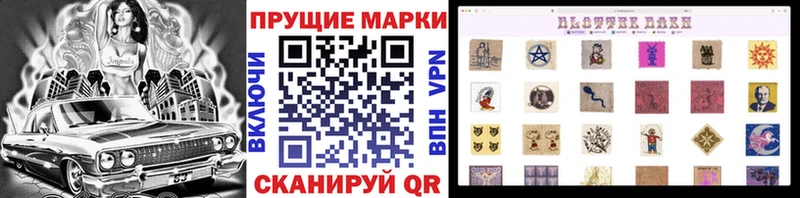 купить  цена  Зеленоградск  Наркотические марки 1,8мг 